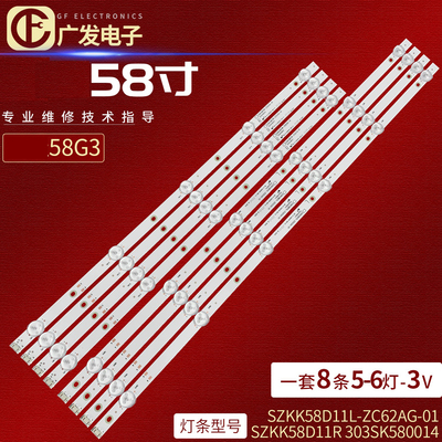 康佳58寸LED灯条正白光