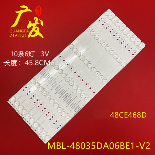 背光灯三洋48CE468D灯条