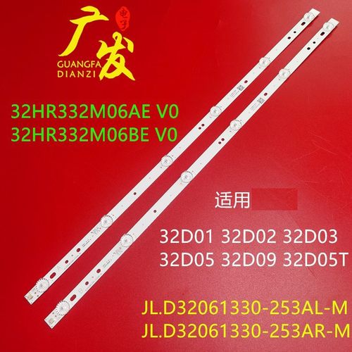 联通32D13T背光灯条32D03AF