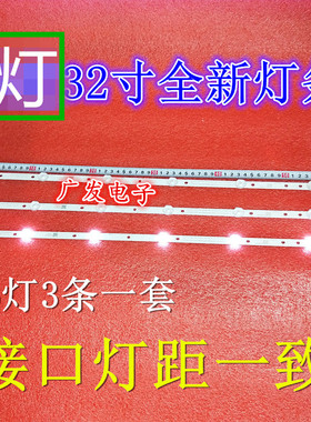 中韩3218D-C8-G灯条JS-LB-D-JP3200-061CBAC 32寸6灯6V背光灯条LE