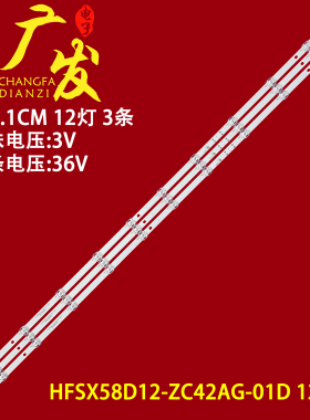 适用小米红米L58R8-A L58M7-EA灯条HFSX58D12-ZC42AG-01D液晶电视