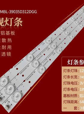 适用杂牌机DQ EHT40D03灯条MBL-39035D312DGG KJ39D12-ZC14F-07