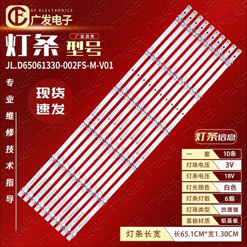 适用荣耀HN65DNTA灯条