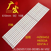 适用海信HZ65A52 V02 J灯条JL.D65051330 003BS H65E3A 65V1A