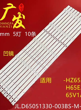 适用海信HZ65A52 H65E3A 65V1A-J灯条JL.D65051330-003BS-M-V02