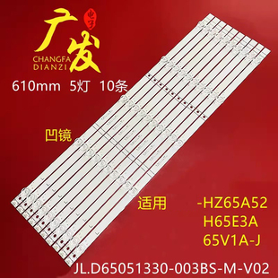 H65E3A 65V1A 003BS V02 J灯条JL.D65051330 适用海信HZ65A52