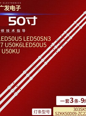 适用康佳LED50C1灯条LED50U5 35024161 LA009BLK液晶电视LED背光