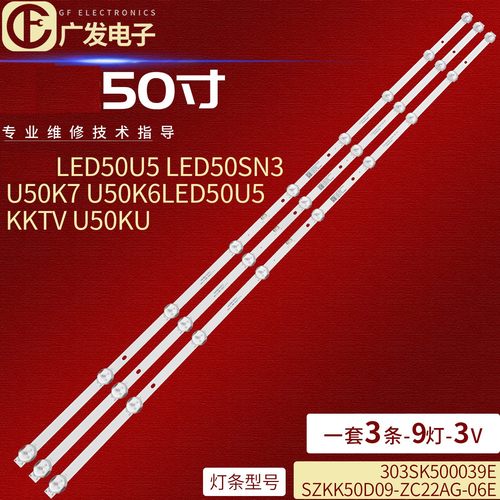 适用康佳LED50C1灯条LED50U5