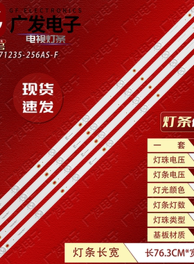 适用KOHKA LT4088D灯条JL.D39071235-256AS-F背光灯4条7灯76CM