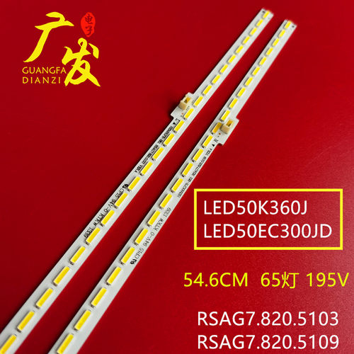 适用海信LED50K660X3D灯条显示屏HE500HFR-B51灯条JT-1119452-A - 封面