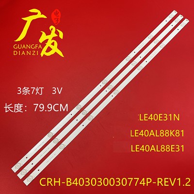 背光灯海尔LE40A31灯条