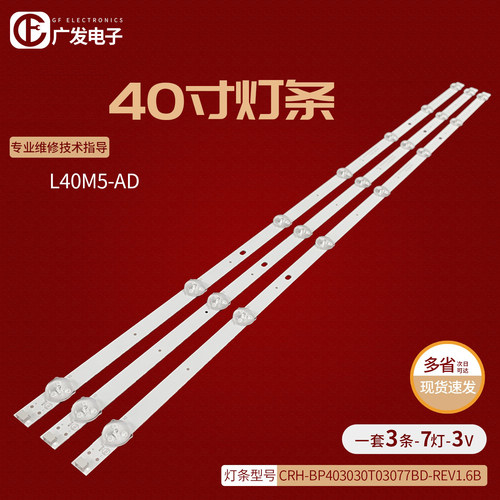 小米L40M5-AD灯条背光灯