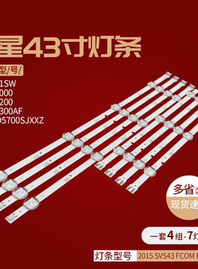 UN43M5200AF BN96-38878A 38879A BN96-37294A 37295A 2015SVS43