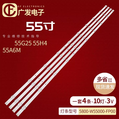 适用飞利浦电视LED灯条正白光