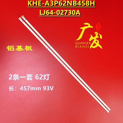 适用长虹40寸液晶背光灯条