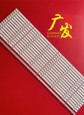 75寸JJ-0617-D75030801AM-S 200519 J 43-D6-8-0D18-B-8*14灯条