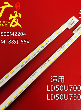 适用海尔LD50U7000 LD50U7500灯条LBM500M2204-F-1屏TPT500J1-HVD