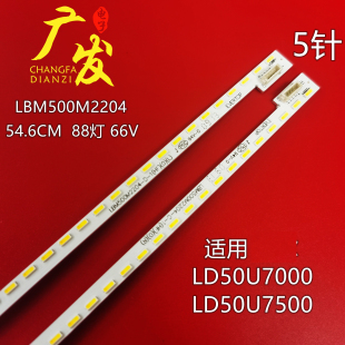 1屏TPT500J1 HVD LD50U7500灯条LBM500M2204 适用海尔LD50U7000