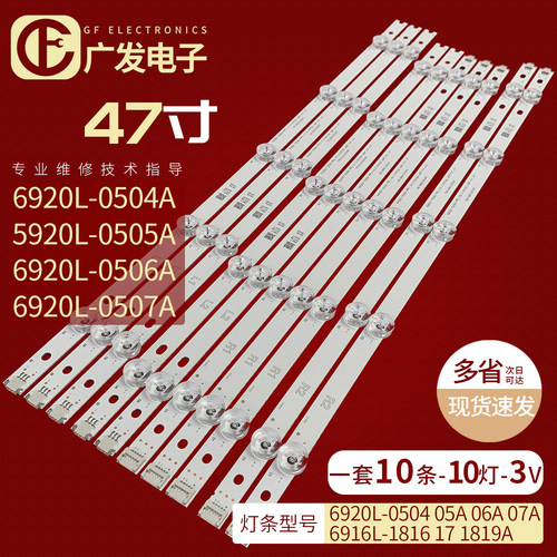 适用LG47GB7800-CC灯条