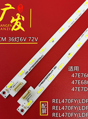 适用创维47E680F灯条47E760A 47E7DRS CRH-A4770201203R37DRev1.0