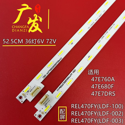 创维47E680F灯条47E760A