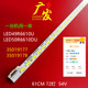 适用康佳LED50R6680AU灯条LED49R6610U灯条35019096 35019097液晶