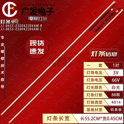 JJ-0655-E50042204AM-R