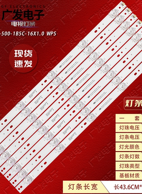 威普森WPS-F5000-EX灯条