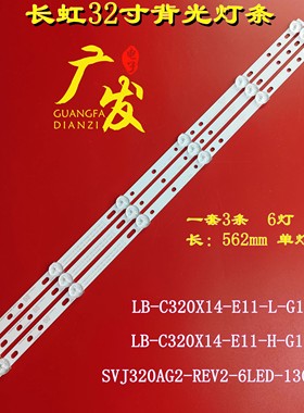 适用欧宝丽LED32Z80灯条CHDMT32LB01_LED3030_V0.5液晶电视LED灯