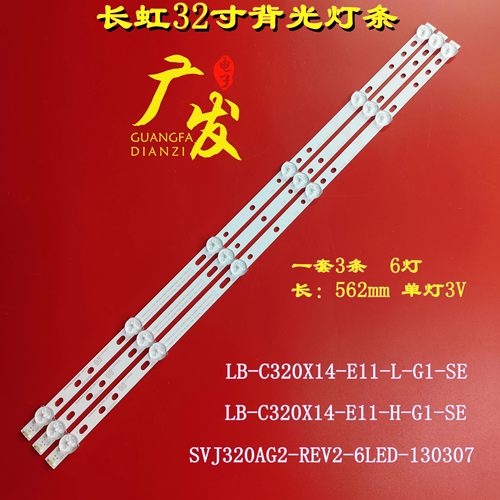 适用欧宝丽LED32Z80灯条