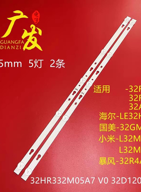 适用东芝32L2600C灯条4C-LB320T-HRB 32HR332M05A7液晶灯条LED灯