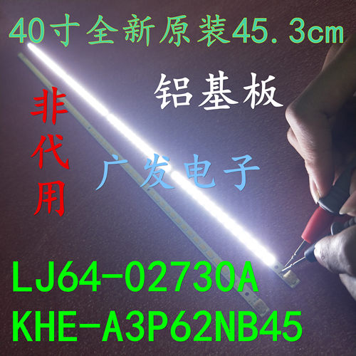 适用海信LED40XT39G3D灯条LJ64-02370A屏LTA400HL10 液晶电视LED