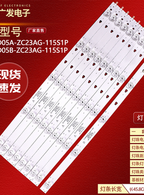 适用海尔LS50AL88D91 LS50M31G灯条LED49D05B-ZC23AG-03/5/8A液晶