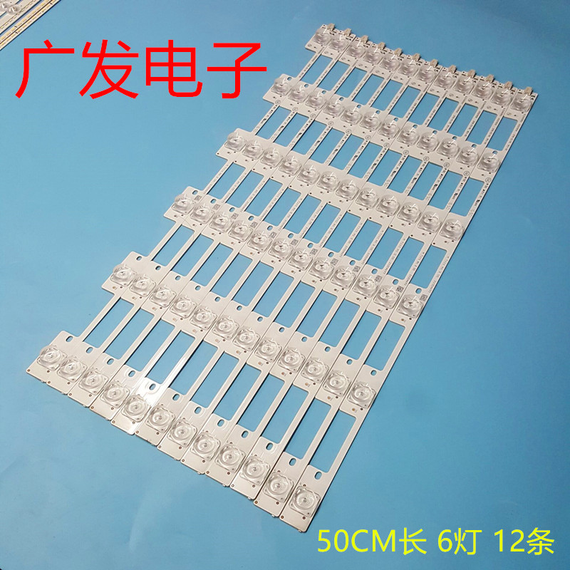 背光灯康佳QLED48X60A灯条