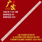适用长虹55G5 V0.5电视 3030F2.1D2 55D5S 55A4U灯条CHDMT55LB85
