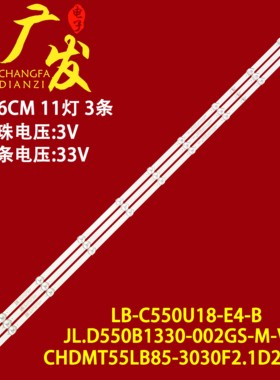 适用长虹55G5 55D5S 55A4U灯条CHDMT55LB85-3030F2.1D2-V0.5电视