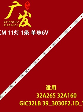 适用TCL 32A261 32A26TCL0 灯条39-3030F2.1D-V0.4 4C-LB3211-ZM0