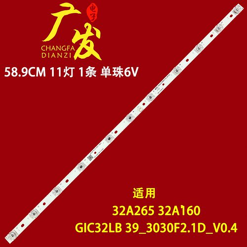 TCL32A26132A260灯条