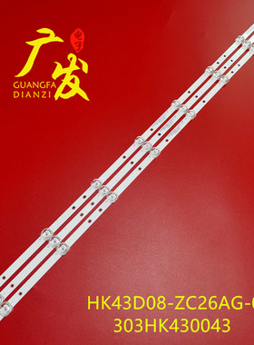 适用海尔LE43AL88K51乐视D43PFCIN灯条HK43D08-ZC26AG-03 303HK43