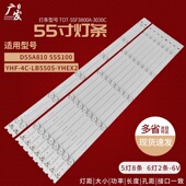 D55A810 TOT 55S100灯条4C 适用TCL LB5505 YHEX2 55F3800A 3030C