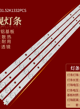 适用三洋DP32D1灯条31.5 2K13 32PCS-C1 YPDLBPQF8B027-F468灯4条