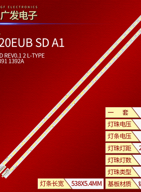 LD420EUB SD A1灯条42 V12 PD REV0.1 2 L-TYPE 6916L-1391 1392A