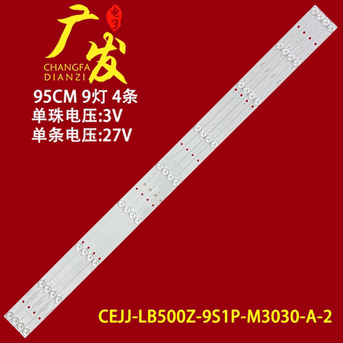 SAHPR夏浦LED-50D2灯条