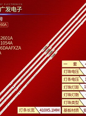 适用三星QA75Q60AAJXXZ灯条CY-QA075HGEV5H LM41-01054A液晶电视