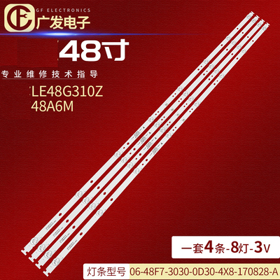 海尔48A6M灯条LE48G310Z