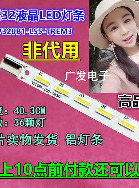 适用创维32E550D康佳LED32M5000DE灯条TCL L32P7200-3D灯条背光灯