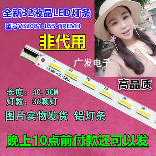 L32P7200 适用创维32E550D康佳LED32M5000DE灯条TCL 3D灯条背光灯