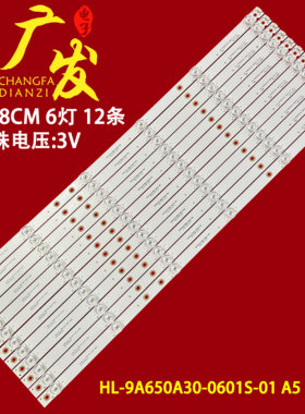 希沃65寸教学机灯条MC65FEA灯条