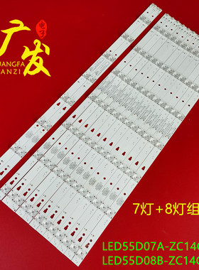 墨肯F55A7F1灯条LED55D07A LED55D08B-ZC14CG-02 30355007206背光
