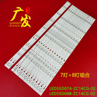 ZC14CG 30355007206背光 LED55D08B 墨肯F55A7F1灯条LED55D07A